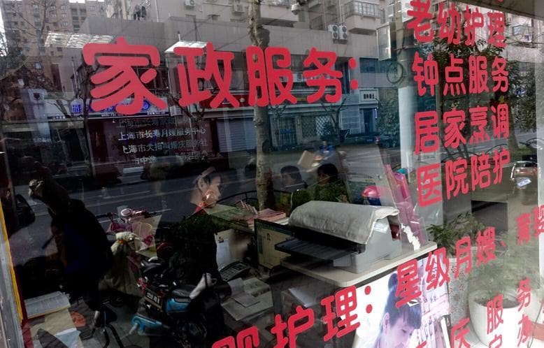 上海：到2027年养老护理员将不少于8万人，中级及以上技能等级占比将达三分之一