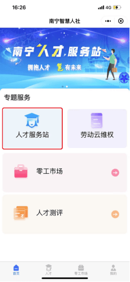 南宁毕业生交通补贴申请流程（附材料+方式）