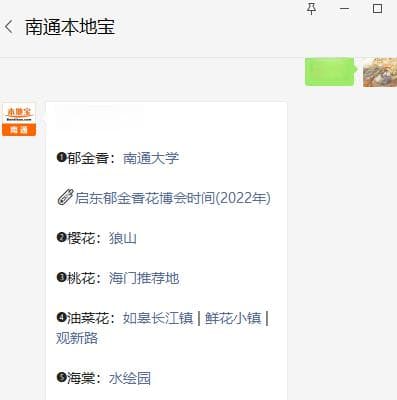 南通春季赏花全攻略：从梅花到牡丹，多个赏花地点推荐