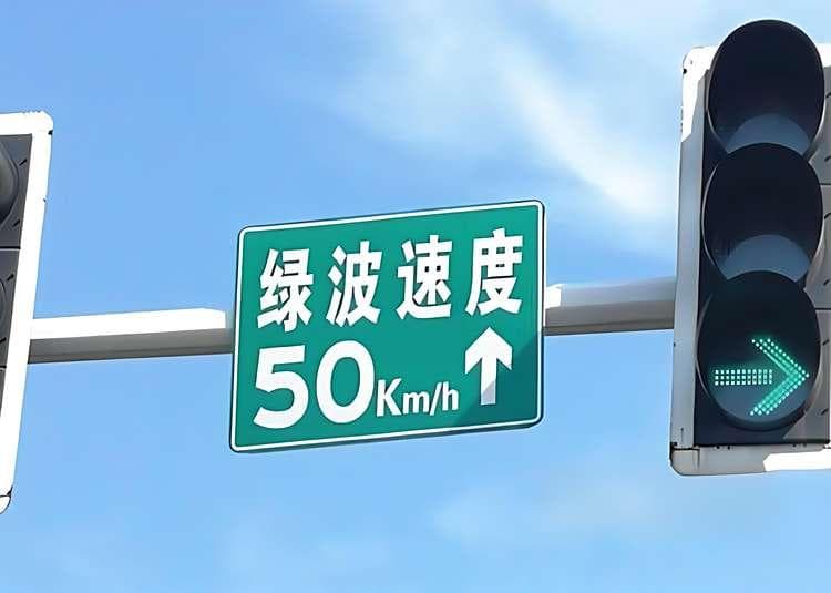 什么是绿波带？什么是绿波速度？走对了每个路口都是绿灯