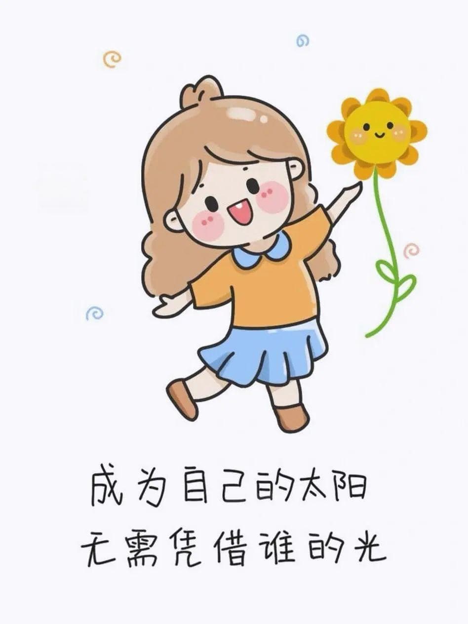 心理疗愈小锦囊｜内心强大的人，一般具备哪些特质？