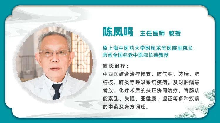 中医膏方：秋冬呼吸系统疾病的有效调理方案