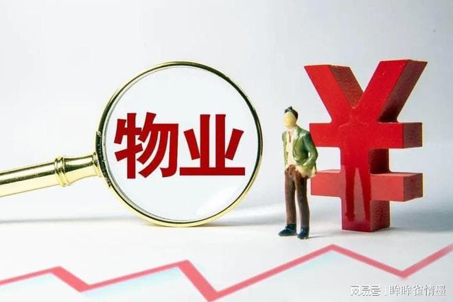 物业经理证书和物业项目经理证书用途