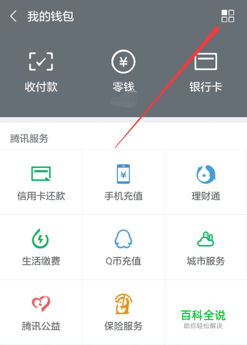 微信亲属卡额度怎么修改?每月消费上限在哪设置