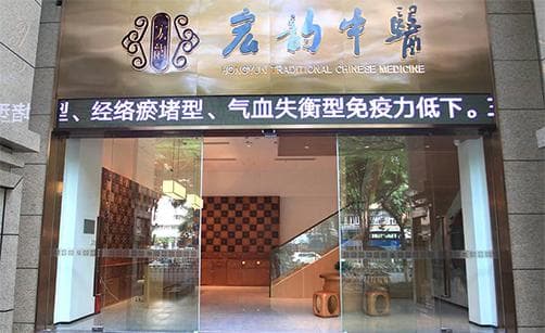 中医视角下的皮肌炎治疗：从症状到康复