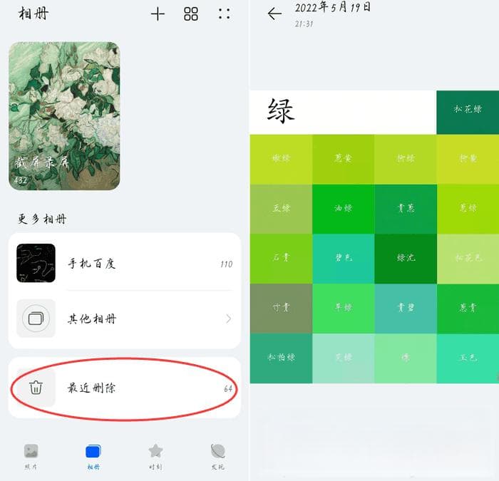 被删除的照片和视频能找回吗？3个方法教你如何恢复