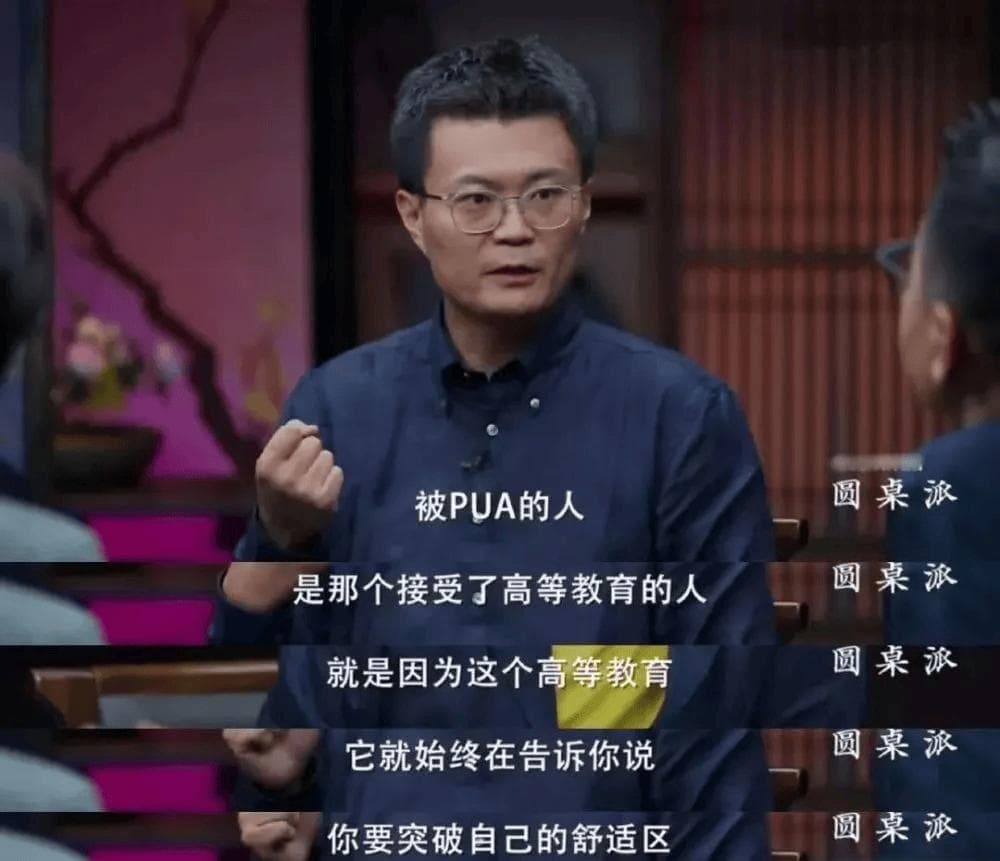 【防渣指南】如何识别PUA？