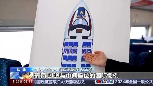 高铁如何选到心仪座位 了解座位字母含义