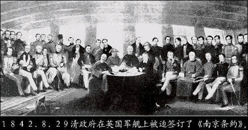 《南京条约》：中国近代屈辱的开端