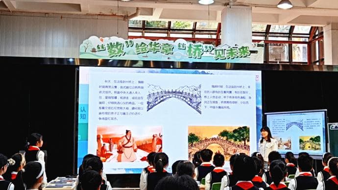 AI赋能跨学科美术课堂，小学生“画”出心中“四大古桥”