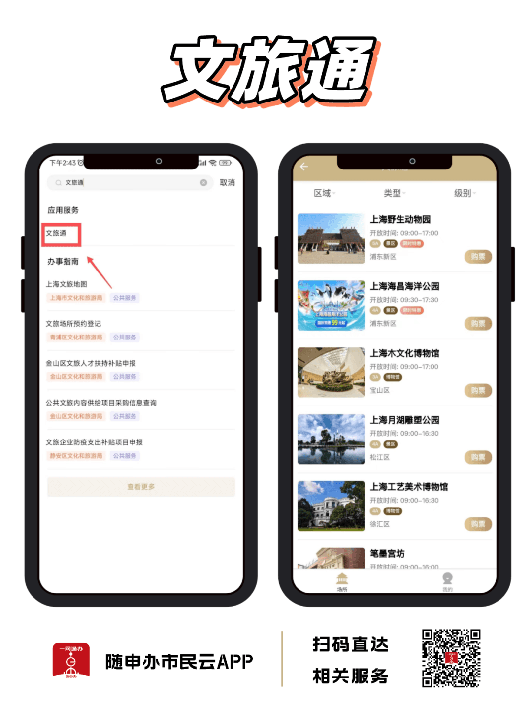 上海新晋6大旅游休闲街区：从学术氛围到海派文化，总有一款适合你