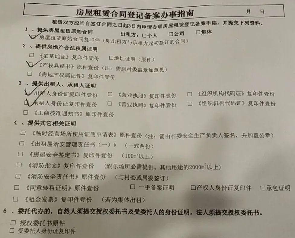 2025年广州幼升小资料准备清单