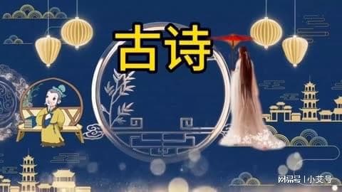 什么是古诗？古诗的定义与起源？古诗的特点？