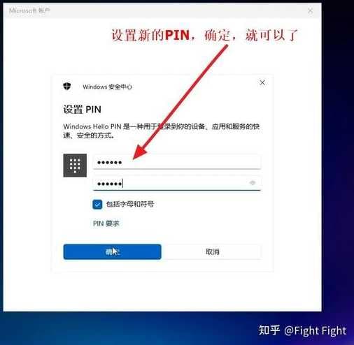 Windows 11 PIN登录关闭指南：如何解除PIN码登录？