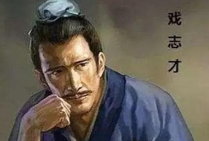 戏志才辅佐曹操五年，参与多场关键战役