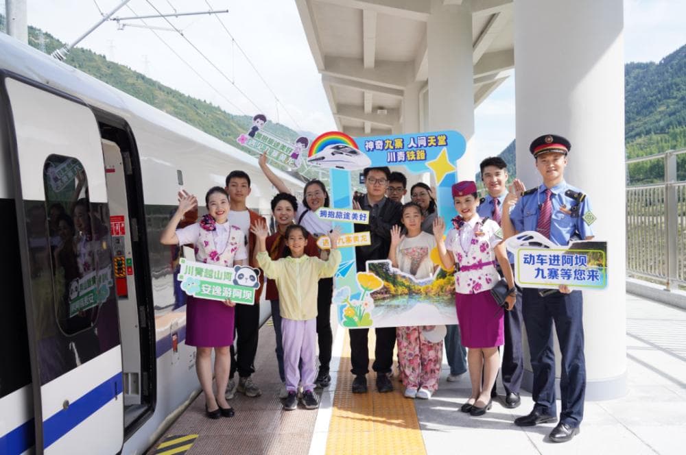 川青铁路新路段通车！黄龙九寨站换乘攻略来了