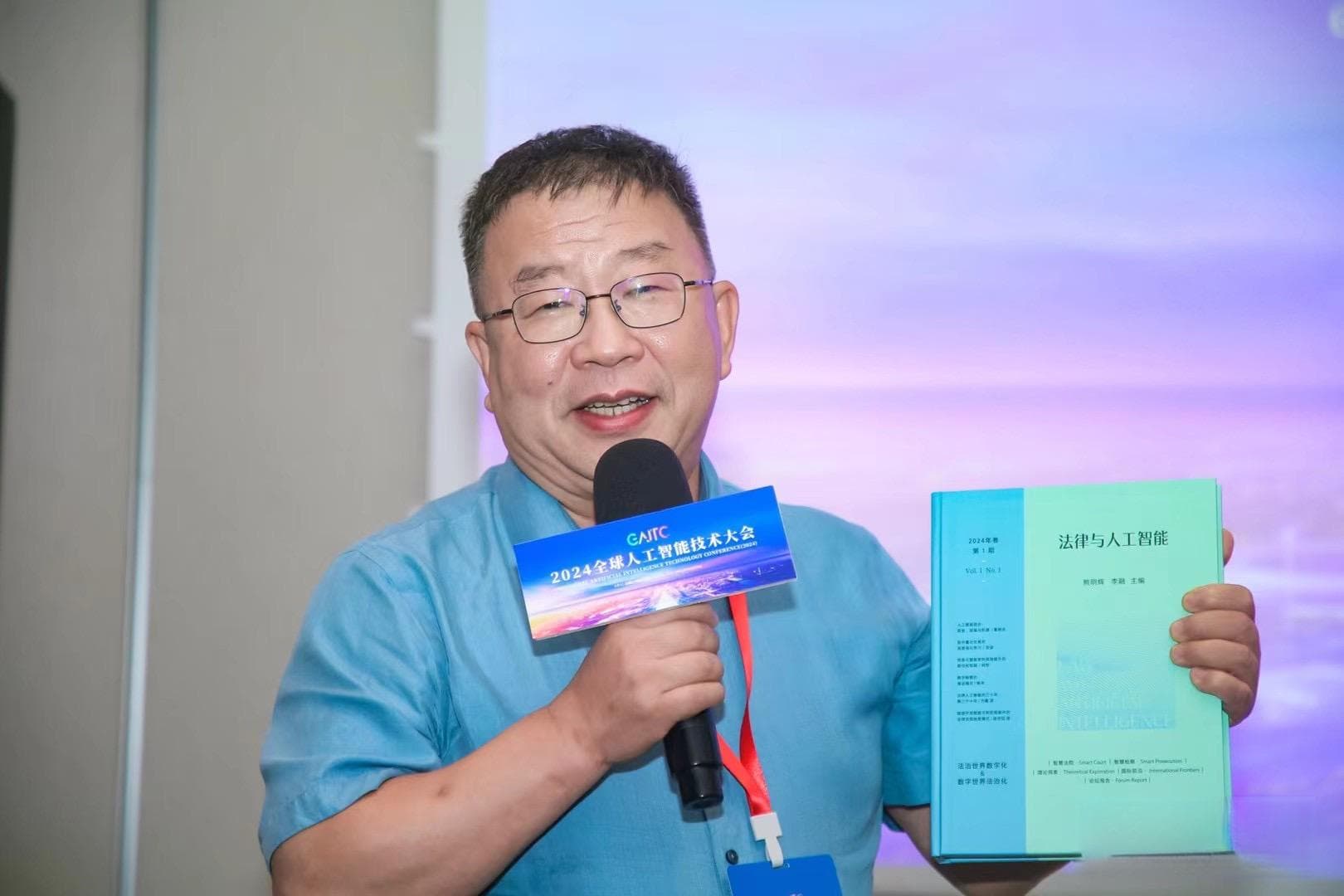 《法律与人工智能》新书发布：探讨AI在法律领域的应用与挑战