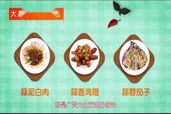 大蒜的营养价值
