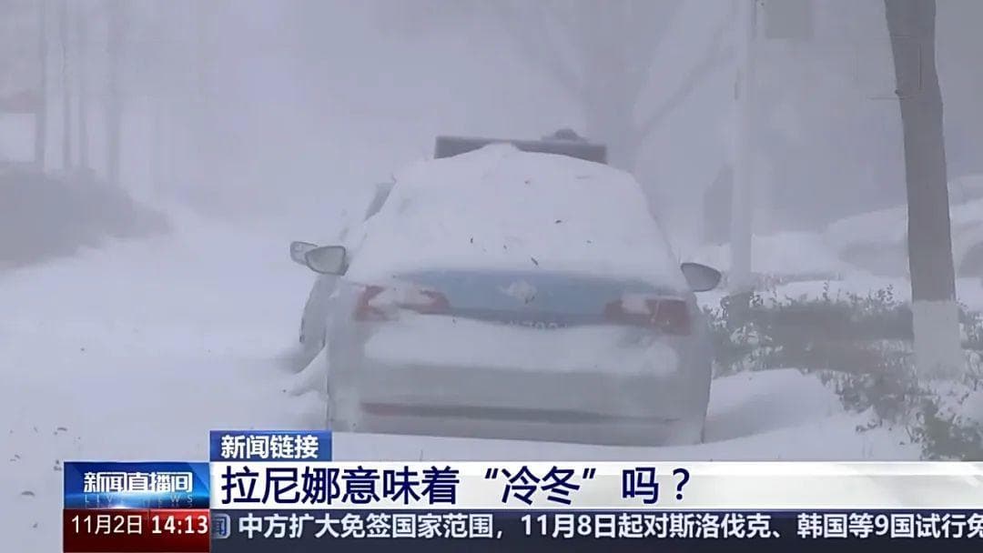 昆明下雪了！今年是暖冬还是冷冬？最新研判→