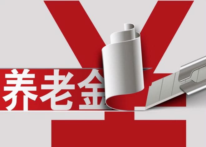 养老金投资多元化：分散风险与提高收益的平衡