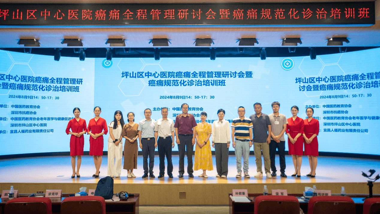 癌痛管理新课堂，坪山区中心医院肿瘤科引领无痛之路！