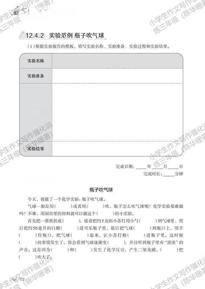 学期过半，家长如何在家辅导孩子写作文？