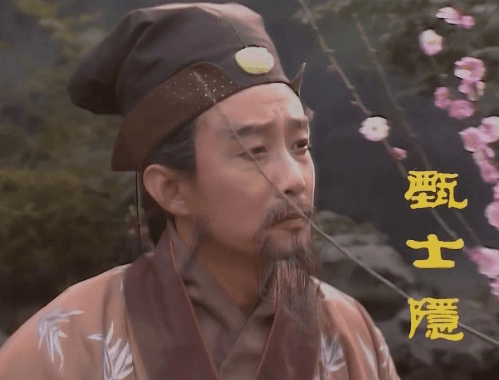 红楼梦中的神秘人物：甄士隐