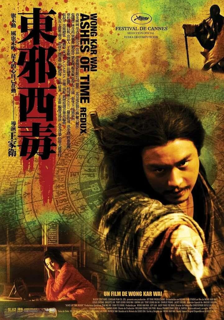 《东邪西毒》：武侠世界的诗意与哲思