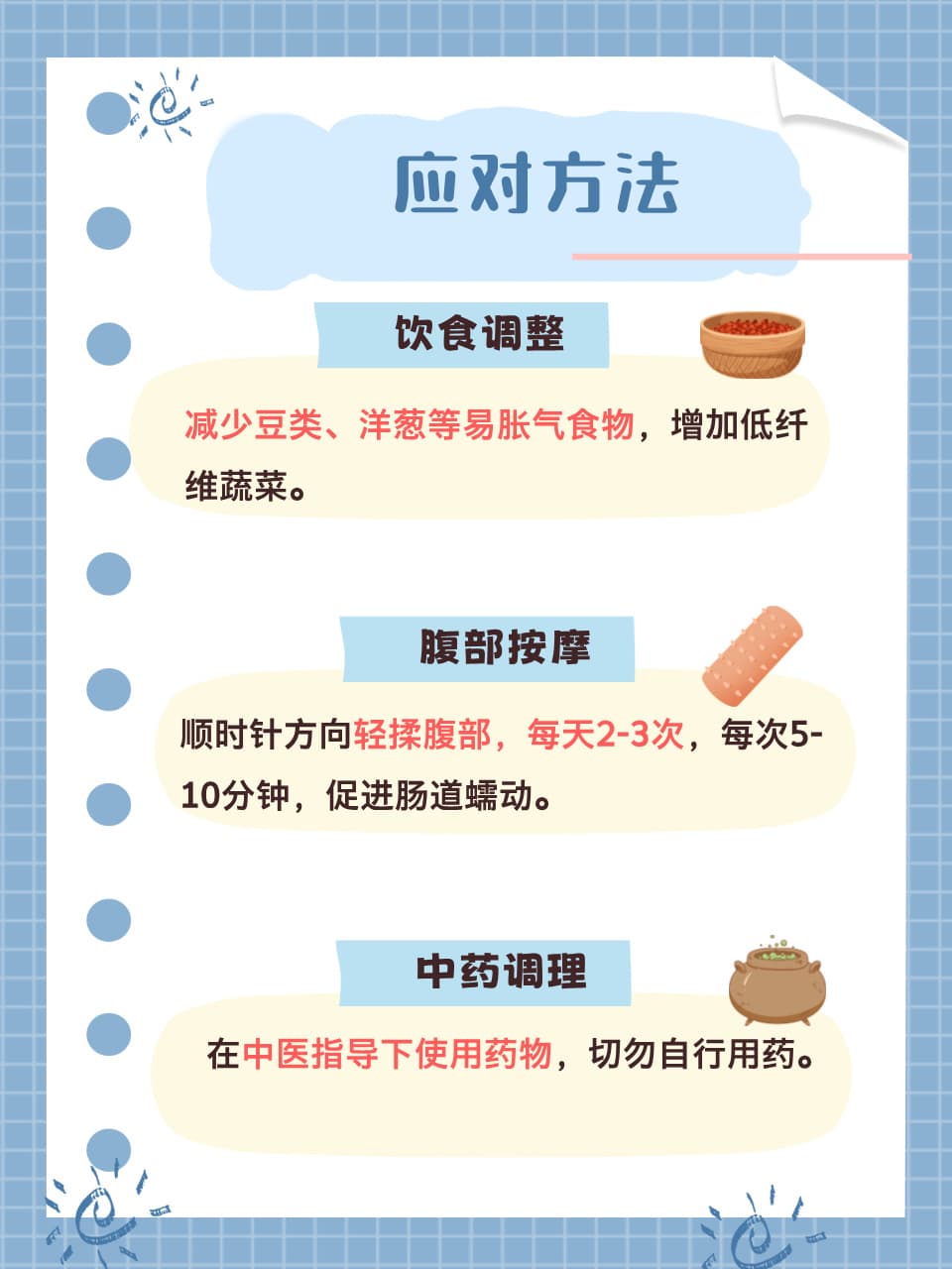 胃肠胀气频发，这些潜在疾病风险需警惕