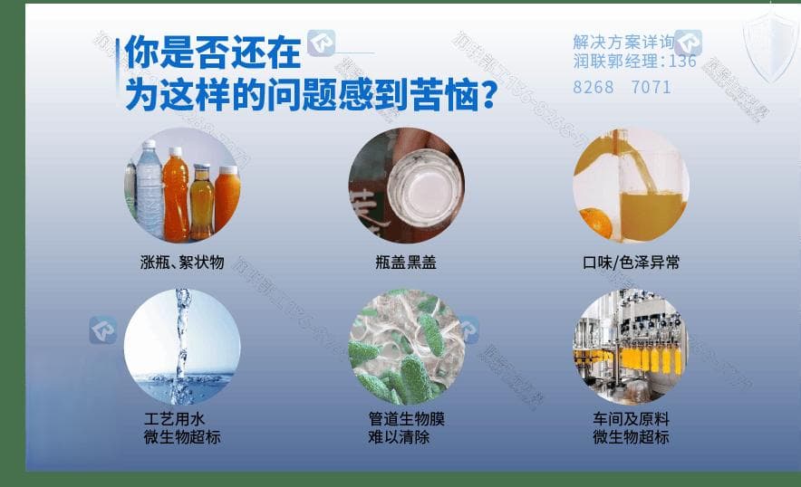 无菌冷灌装技术的未来：如何有效控制饮料生产中的微生物污染？