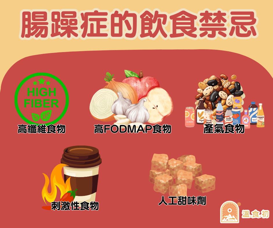 从饮食调整到穴位舒缓，教你改善三大类肠躁症的全方位指南！