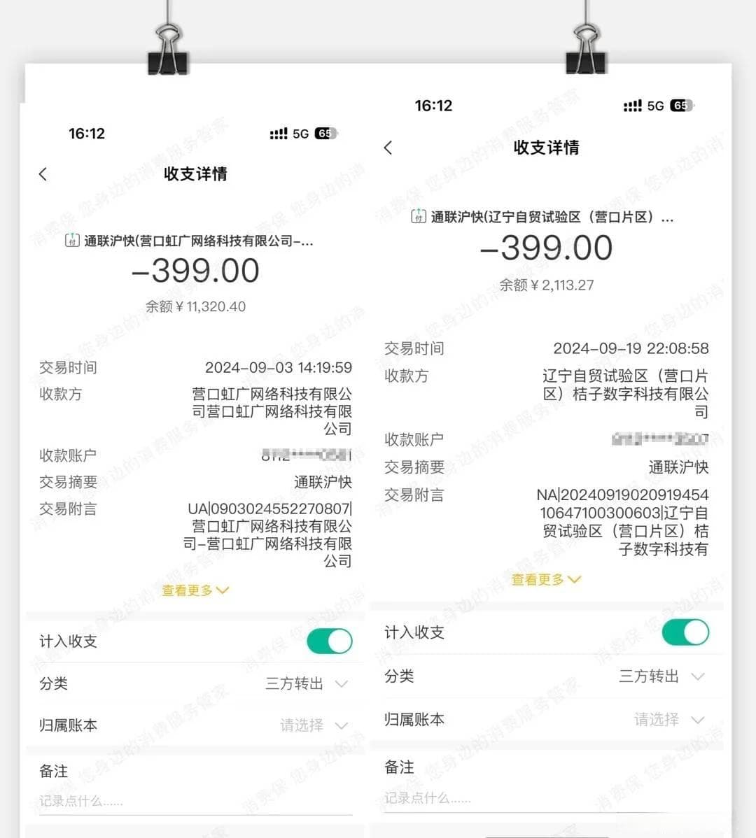 桔多多重复扣除会员费、提前还款仍陷“坑”……网贷问题何时休？