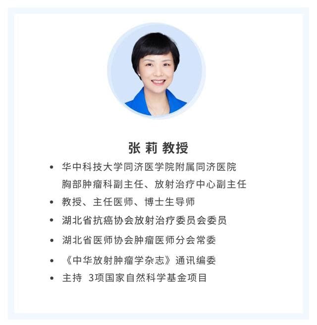 张莉教授：同样的癌症和分期，为什么生存期会有很大差异？