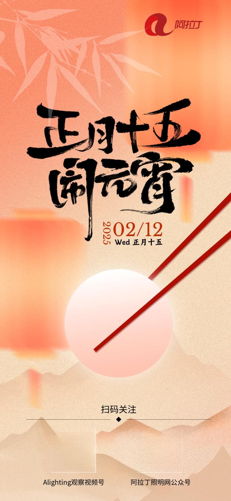 各地元宵灯会精彩纷呈，传统文化与现代科技交相辉映