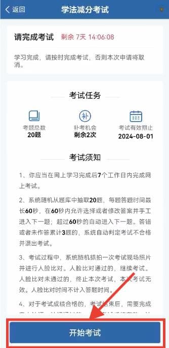 春节自驾出游违法被计分？这样做最高可减免6分