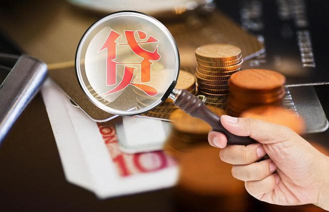 银行贷款全攻略：个人如何顺利从银行贷到款