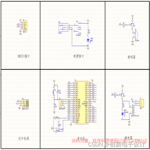 基于单片机智能垃圾桶红外感应自动开关盖系统设计