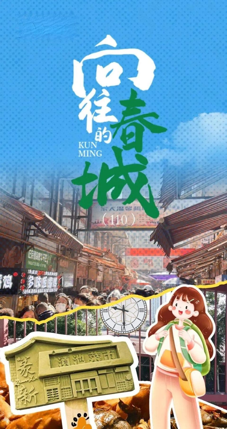 昆明四大菜市场攻略：从网红打卡到地道体验