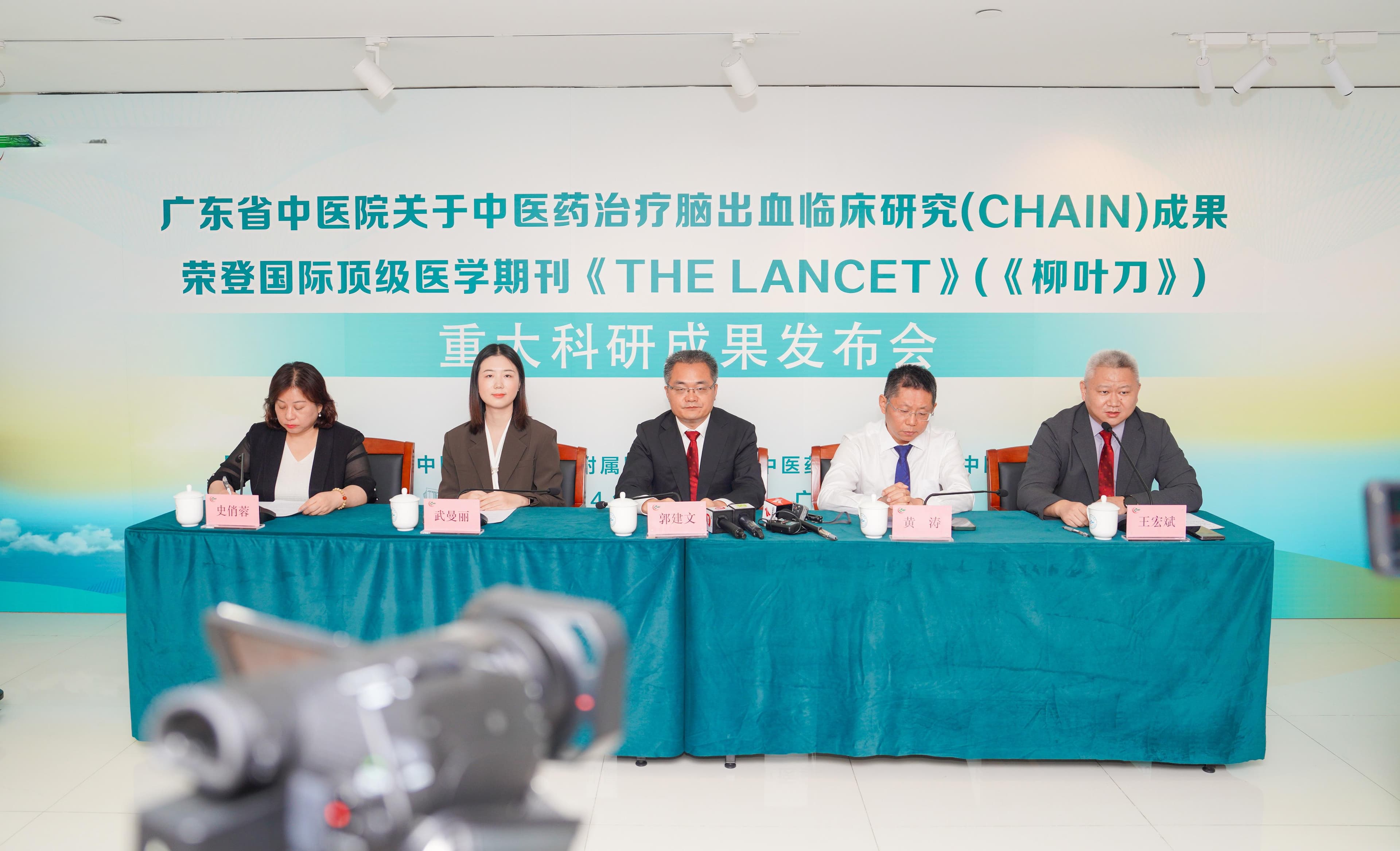 科学解析中药治疗脑出血疗效，广东省中医院研究成果登上《柳叶刀》