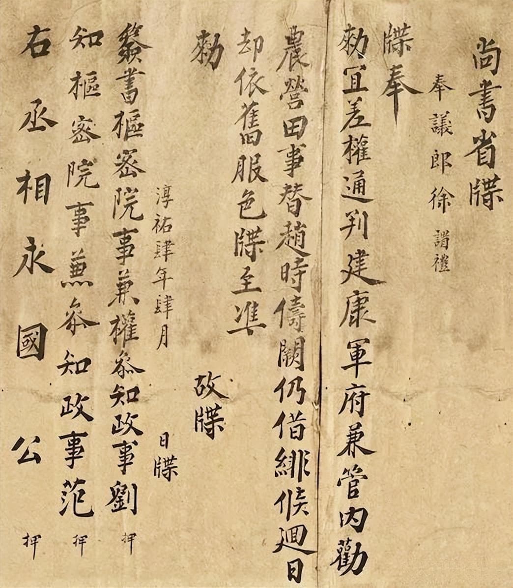 宋代地方官府榜文的社会治理功能