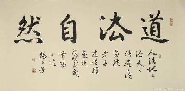 道法自然：《道德经》中的宇宙智慧