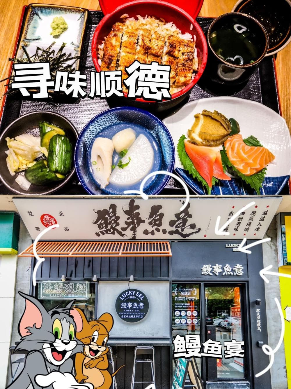 顺德2天1夜美食自驾游 | 打卡鳗鱼店+70年代复古火锅+逢简水乡