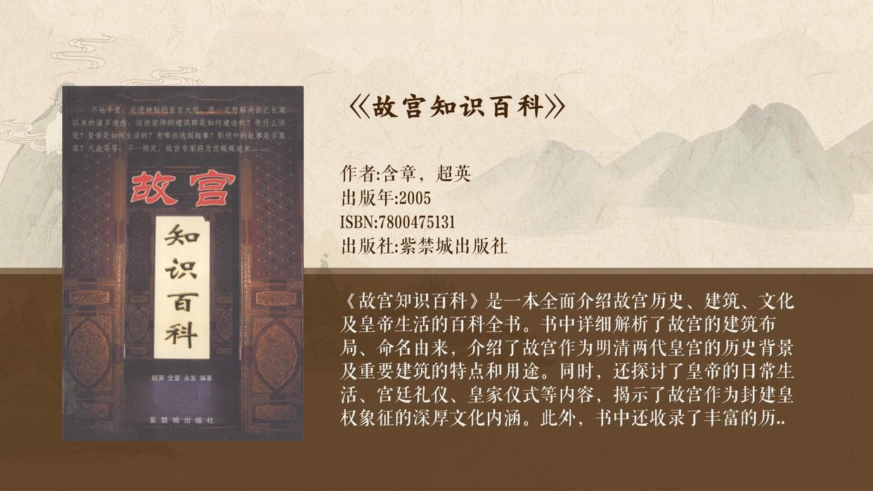 紫禁城：历史的回响与建筑艺术的瑰宝