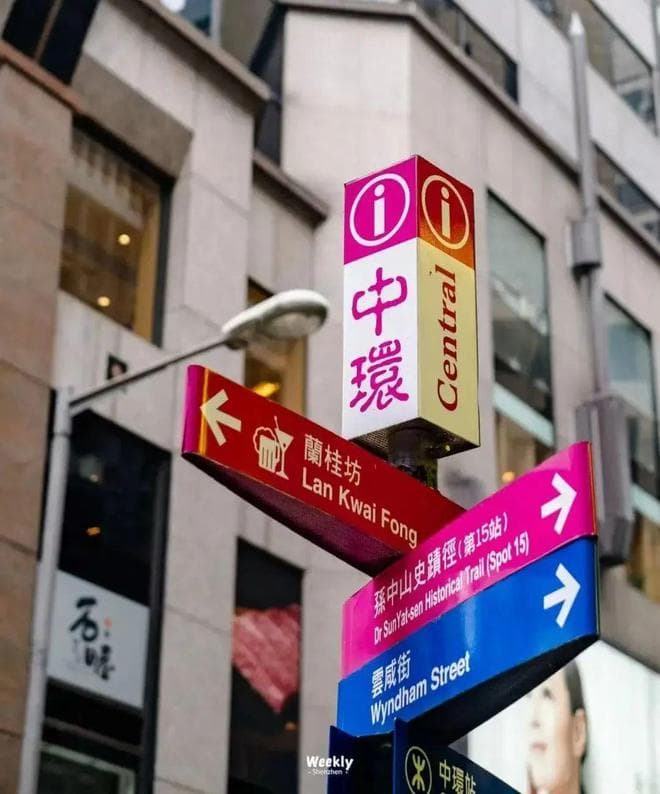 内地港漂迁居香港第一关：找到第一份工作有多难