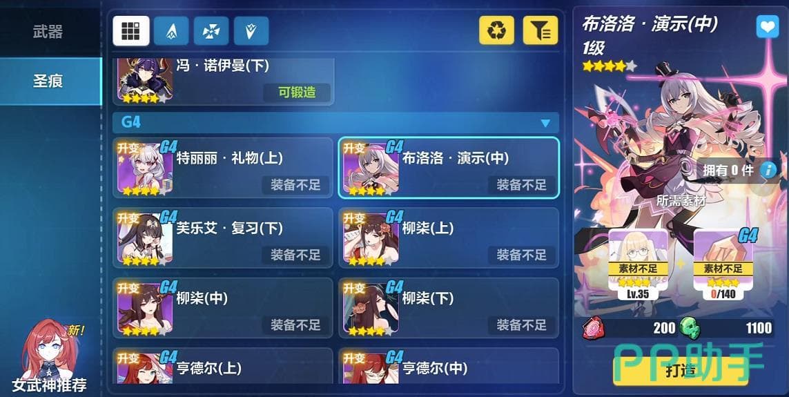崩坏3第二部装备怎么获得 崩坏3第二部武器圣痕获取方式指引
