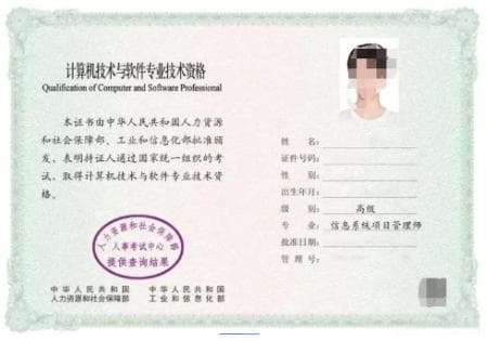 IT行业高含金量证书大盘点：从软考到CSPM