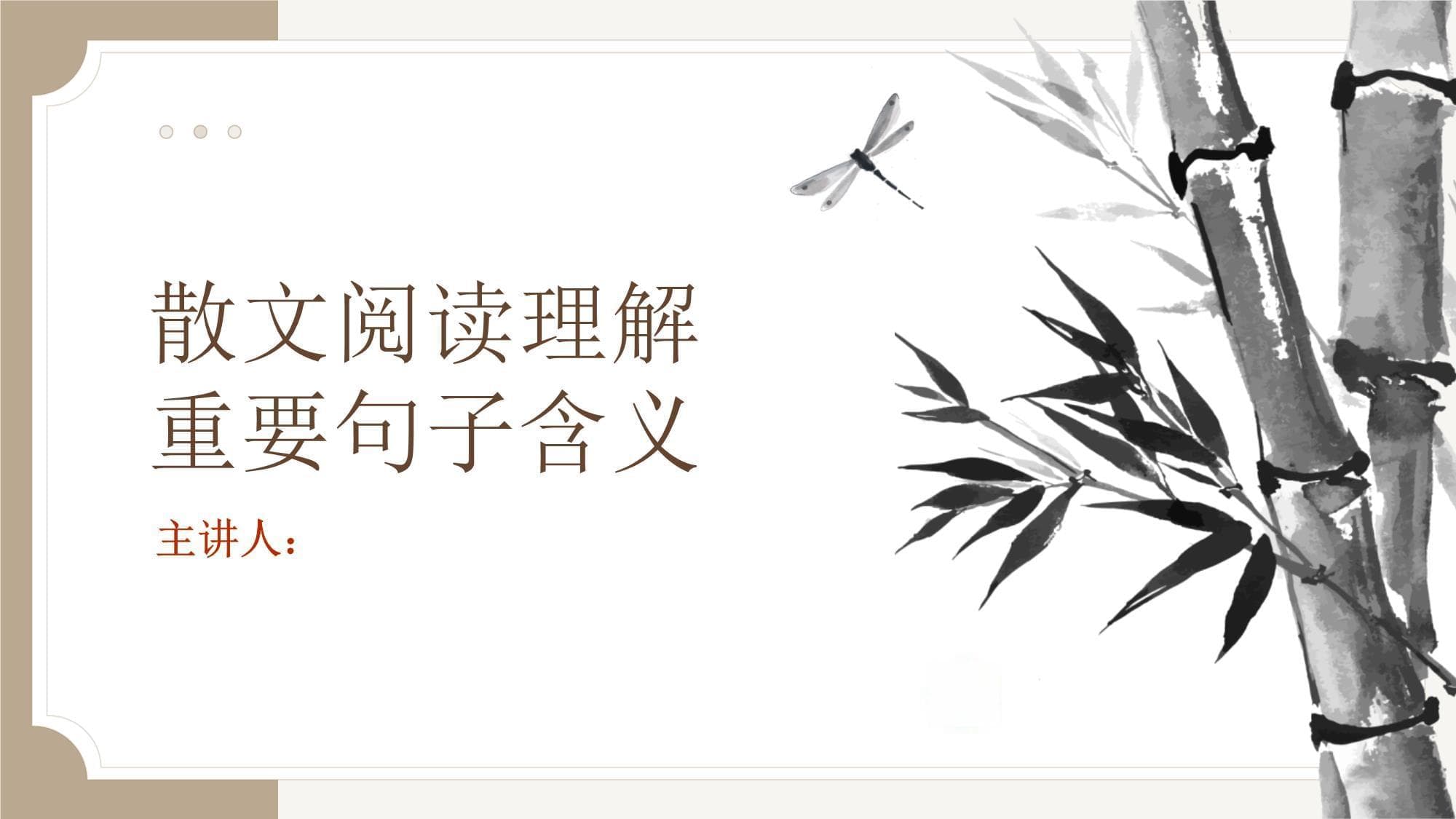 散文阅读理解重要句子含义