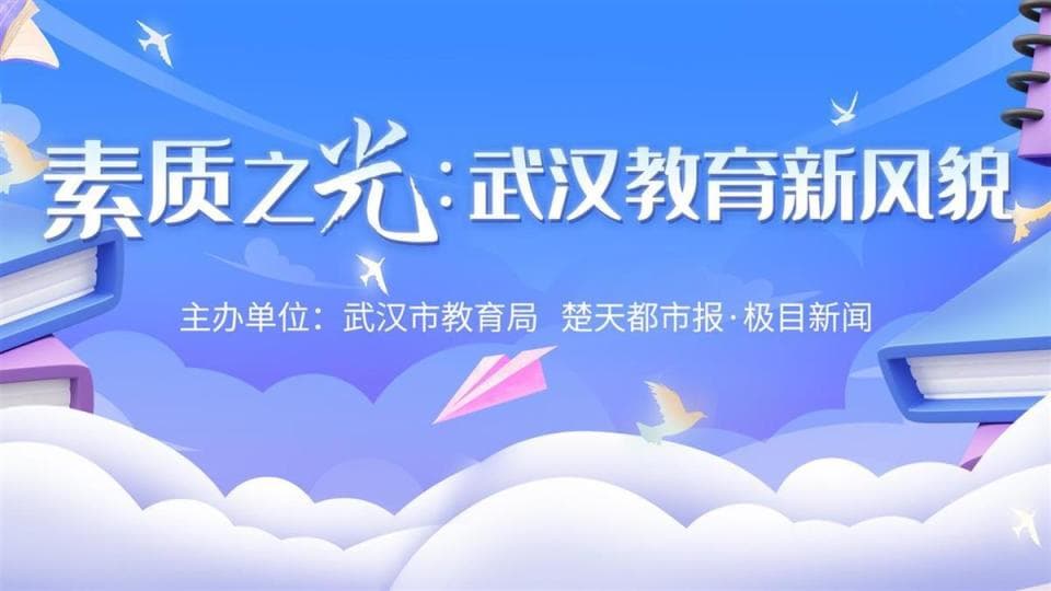 体测优良率超74%！这所小学怎么做到的