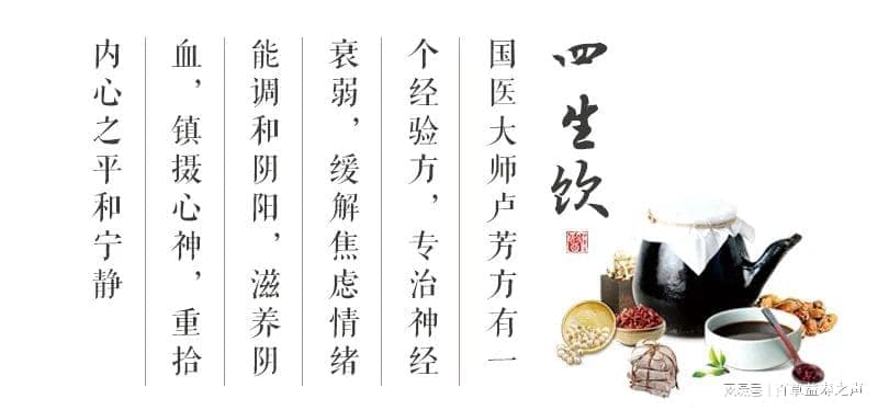 百草益寿：一碗大有来头的“焦虑验方”，抚心养血，心静如水