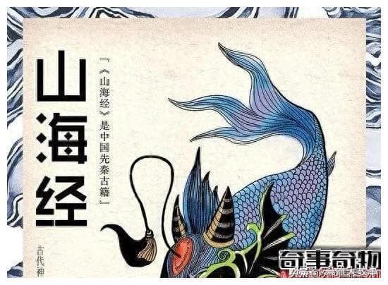 从麒麟到凤凰：山海经里的奇幻生物世界